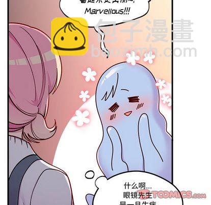 🍔恋爱攻略 第67话 第44页