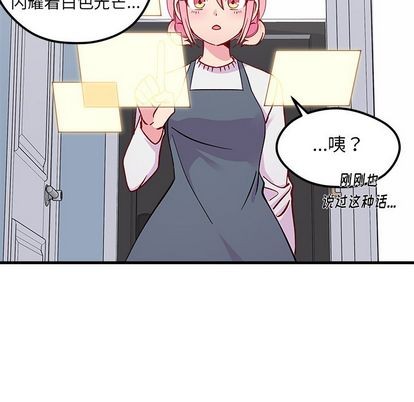 🍔恋爱攻略 第67话 第49页