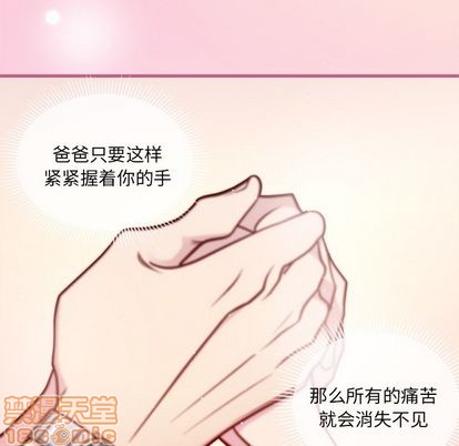 🍔恋爱攻略 第67话 第5页