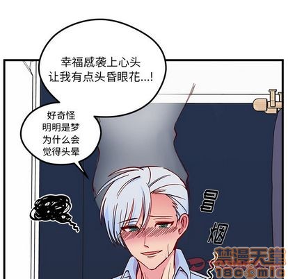 🍔恋爱攻略 第67话 第50页