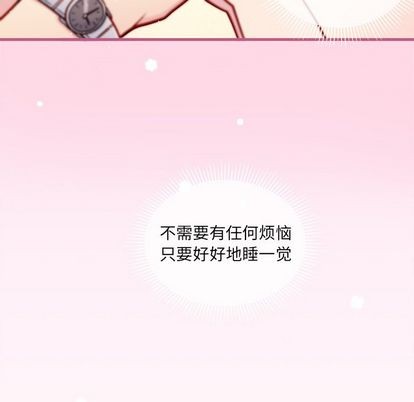 🍔恋爱攻略 第67话 第6页