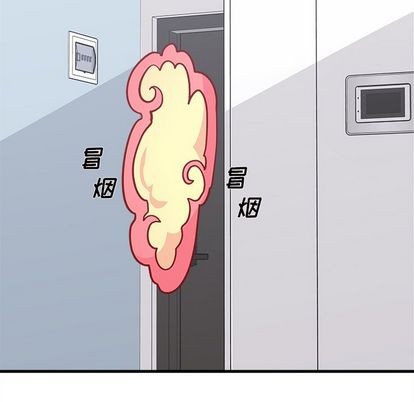 🍔恋爱攻略 第67话 第9页