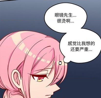 🍔恋爱攻略 第69话 第13页