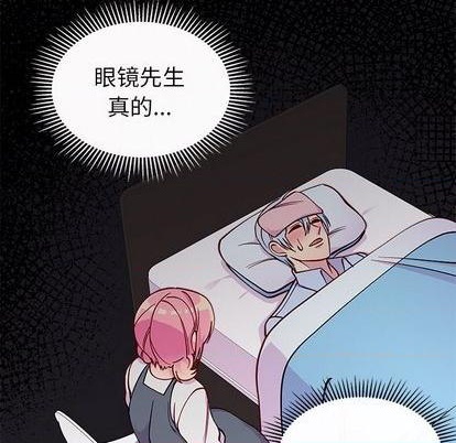 🍔恋爱攻略 第69话 第18页