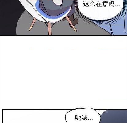 🍔恋爱攻略 第69话 第19页