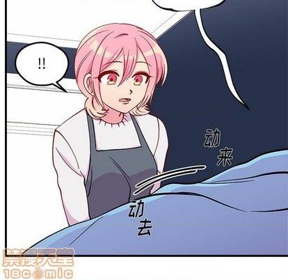 🍔恋爱攻略 第69话 第20页