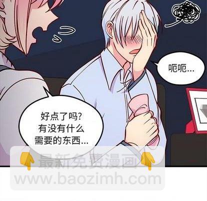 🍔恋爱攻略 第69话 第22页