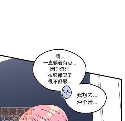 🍔恋爱攻略 第69话 第25页
