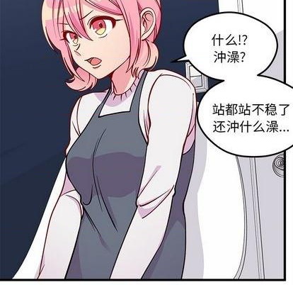🍔恋爱攻略 第69话 第26页