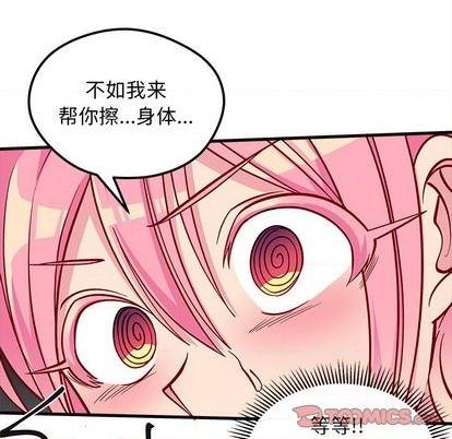 🍔恋爱攻略 第69话 第27页