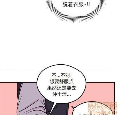🍔恋爱攻略 第69话 第30页