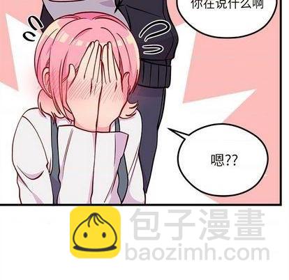 🍔恋爱攻略 第69话 第31页