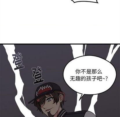 🍔恋爱攻略 第69话 第34页