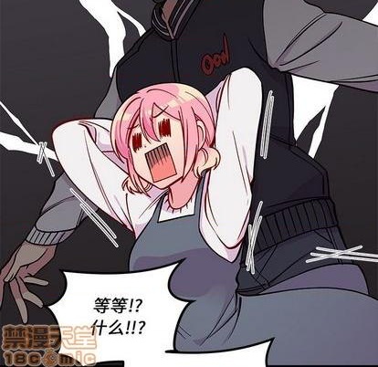 🍔恋爱攻略 第69话 第35页
