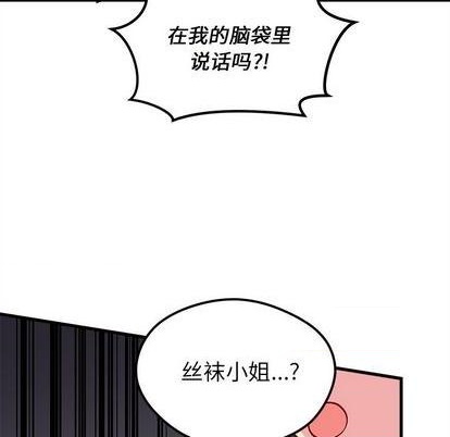 🍔恋爱攻略 第69话 第36页