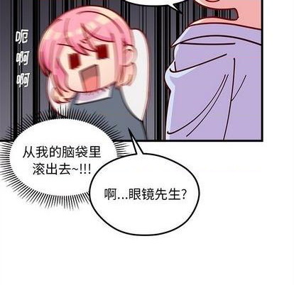 🍔恋爱攻略 第69话 第37页