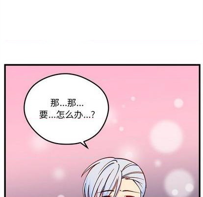 🍔恋爱攻略 第69话 第38页