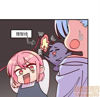 🍔恋爱攻略 第69话 第40页