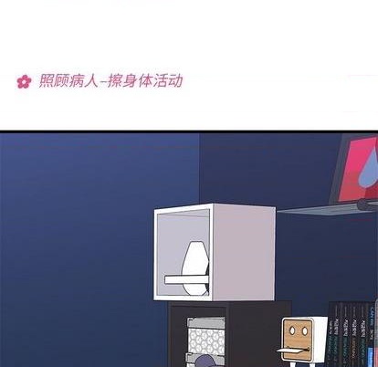 🍔恋爱攻略 第69话 第44页