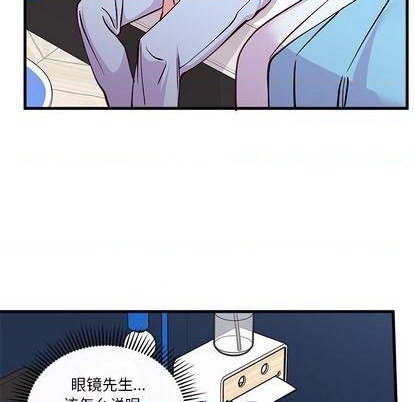 🍔恋爱攻略 第69话 第47页