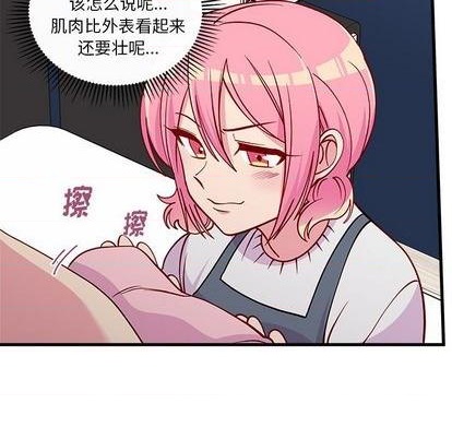 🍔恋爱攻略 第69话 第48页