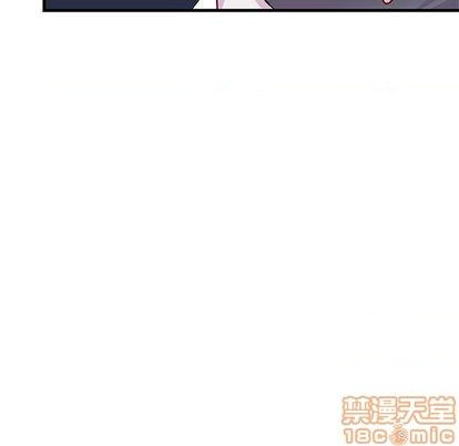 🍔恋爱攻略 第69话 第5页