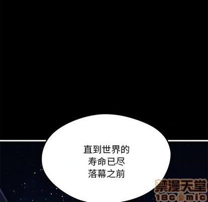 🍔恋爱攻略 第71话 第10页