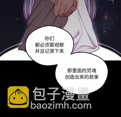 🍔恋爱攻略 第71话 第12页