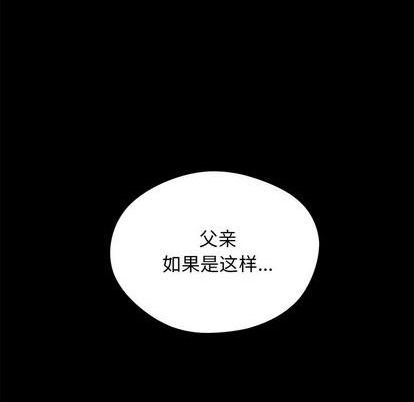 🍔恋爱攻略 第71话 第13页