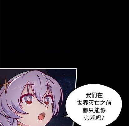 🍔恋爱攻略 第71话 第14页