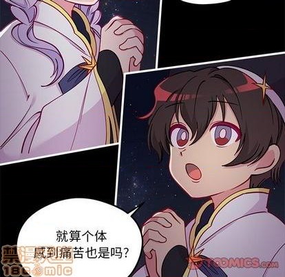 🍔恋爱攻略 第71话 第15页
