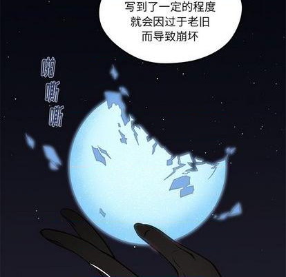 🍔恋爱攻略 第71话 第18页