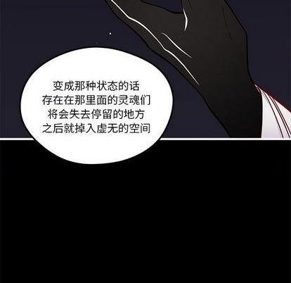 🍔恋爱攻略 第71话 第19页