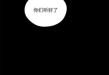 🍔恋爱攻略 第71话 第2页