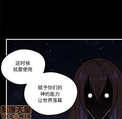 🍔恋爱攻略 第71话 第20页