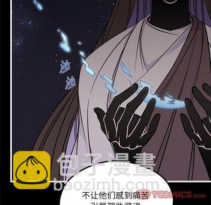 🍔恋爱攻略 第71话 第21页