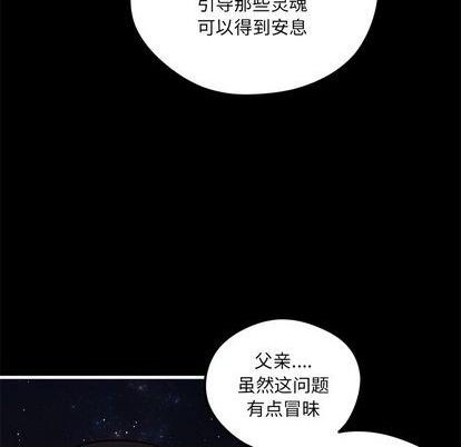 🍔恋爱攻略 第71话 第22页