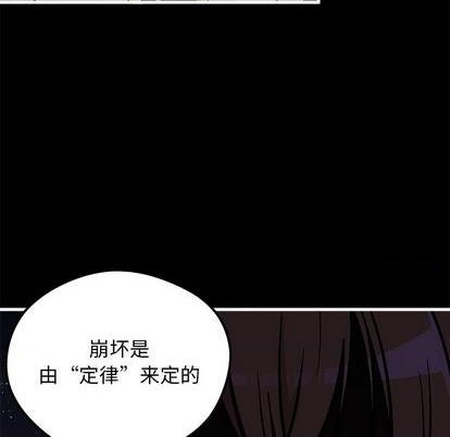 🍔恋爱攻略 第71话 第24页