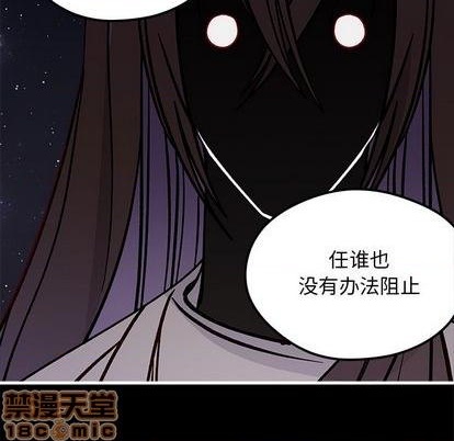 🍔恋爱攻略 第71话 第25页