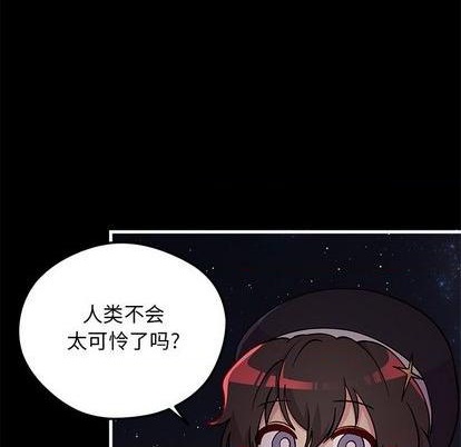 🍔恋爱攻略 第71话 第26页