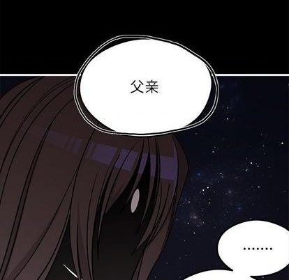 🍔恋爱攻略 第71话 第28页