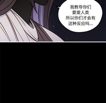 🍔恋爱攻略 第71话 第29页
