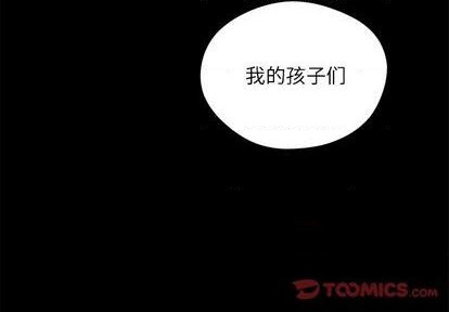 🍔恋爱攻略 第71话 第3页