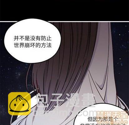 🍔恋爱攻略 第71话 第30页