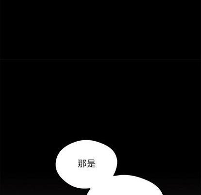 🍔恋爱攻略 第71话 第32页