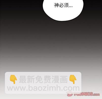 🍔恋爱攻略 第71话 第33页