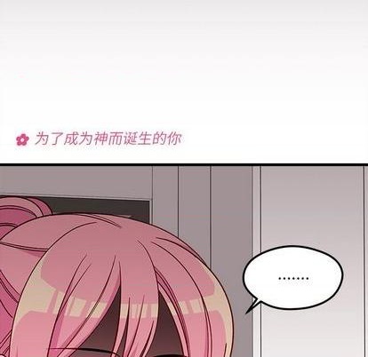 🍔恋爱攻略 第71话 第34页
