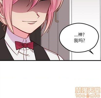 🍔恋爱攻略 第71话 第35页