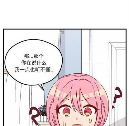🍔恋爱攻略 第71话 第36页