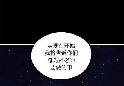 🍔恋爱攻略 第71话 第4页